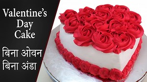 46K views · 956 reactions | Valentine's Day Cake Recipe | Heart Cake | Strawberry Cake | Cake Recipe | Food Forever | Facebook
