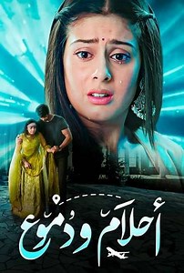 Udaariyaan (2021) - TV Show