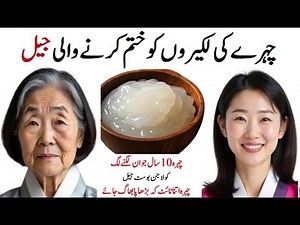 Japanese Beauty Secret: Rice GEL for Flawless Skin ✨