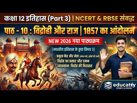 Class 12 History Chapter-11 1857 Revolt: Rebellion and Raj