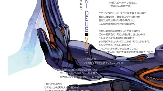 EVA新世纪福音战士外传小说《ANIMA》原画设定集