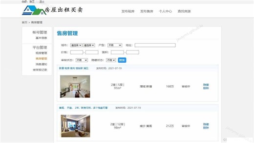 基于javaweb和mysql的ssm+maven在线租房售房多城市系统(java+ssm+jsp+bootstrap+jquery+mysql) java课程