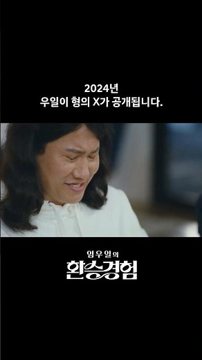 현대인증중고차 X 환승경험 예고편 | 현대자동차