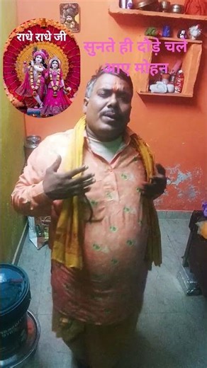 सुनते ही दौड़े चलेआए मोहन#YouTube search#trading song#bhakti vlogs 🙏🌄🎊🍒🍓🌻