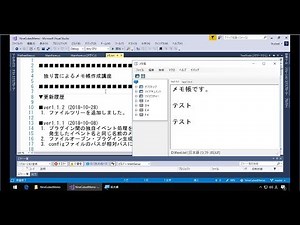 【メモ帳作成講座(C#)】第16回 ファイルツリーの追加【独り言】