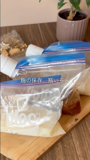 The Easiest Way to Start Making Koji #Fermentation #EasyRecipe