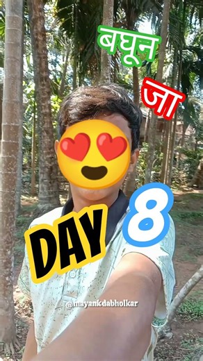 Day 8 💫 | रोज लिहितोय… थांबणार नाही ✍️ #malvani #dailyvlog #marathivlog #minivlogs