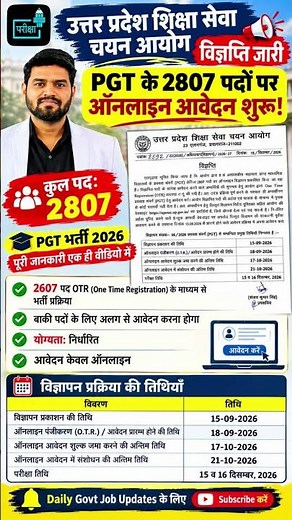 UPESSC PGT Recruitment 2026: 2807 Posts | Online Application Starts | Complete Details