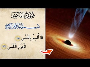 7 scientific facts about space mentioned in the Holy Quran 1400 years ago