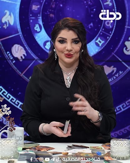 توقعات برج الدلو ليوم الجمعة 16-1-2026