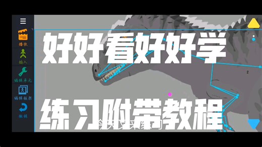 [Dc2/练习]附带教程这次有点退步，将就着看吧