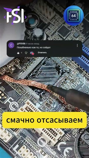 Как отпаять микросхему с платы? #пайка #рек #ремонт #материнскаяплата #игры #восстановление #repo