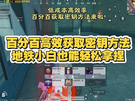 高效获取密钥教程