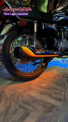 Khan Autos Ahmad Pur | new led light installation honda 125 #khanautosahmadpur #instagram #instagood #modified #bike #bikelovers #reels #decoration #instalike... | Instagram