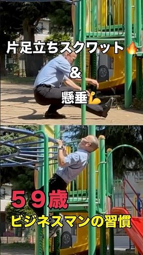 片足立ちで体幹を鍛え、片足スクワットで脚力も強化。懸垂と合わせて全身をバランス良く鍛えてます🔥#筋トレ #片足立ち #片足スクワット #片足立ちスクワット #懸垂 #脚トレ #温故知新ラボ