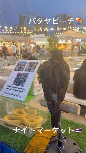 パタヤビーチのナイトマーケットがすごい！