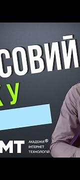 Голосовий пошук Google, голосовой поиск гугл на телефоне