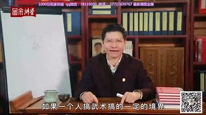 1、康华兰《兴家旺族》 2_家家有本难念经，读懂家字万事兴~1