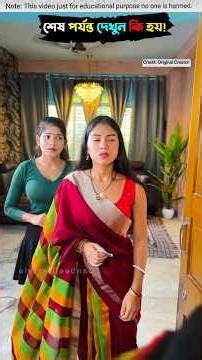 কাজের মেয়ে এবং মালিকের দামি ল্যাপটপ