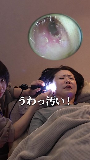 耳垢掃除のASMR体験