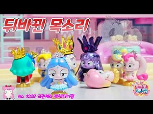 Catch! Teenieping | Princess Teenieping Switched Voices No.1028