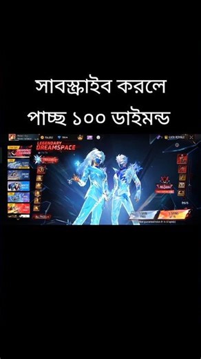 পেয়ে গেলাম ভাই #freefire #shortvideos #unfrezzmyaccount #funny #youtubeshorts #viralvideos