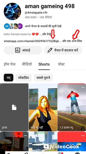 RGS Menu ka file download karne ka idia😍