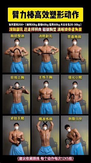 A beginner s arm strength bar at home can exercise the core of the chest shoulders arm