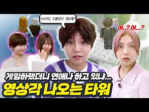 2:2 double date.. no no 2:2 game battle video each tower appears