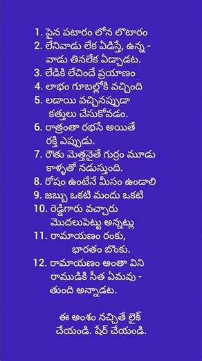సామెతలు 40
