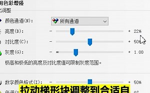 电脑屏幕亮度调节