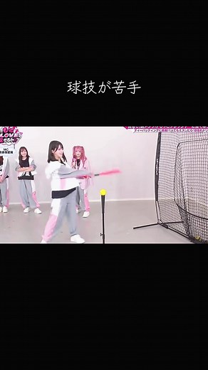 球技をやると鈍臭くなる舞香さん笑#イコラブ #イコールラブ #佐々木舞香
