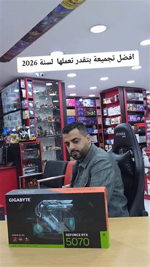‎C.S Net Games | لكافة مكونات الاجهزة الاحترافية .‎ on Instagram‎: "إذا هيك أسعار الرامات اليوم… سنة 2060 راح نصير نكتب طلب رام بالقسط، والوضع رح يكون مخزي أكثر من تحديثات الويندوز! #cs_net_games #setup #gigabyte #producers #gamers #computer #كمبيوتر #designers #corsair #اجهزة #pcmasterrace #pc #pcgaming #pcgamer #pcsetup #pcbuild"‎
