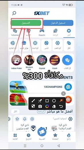 كيفية التسجيل في 1xbet | رمز ترويجي لـ 1xbet لعام 2026 | مكافأة رهان مجاني #1xbetmaroc #1xbet