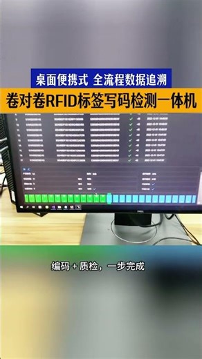 Desktop Roll-to-Roll RFID Encoding & Inspection Machine, Build your RFID line—fast and easy