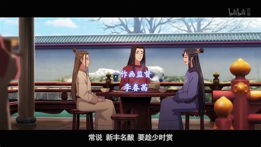 Memory of Chang'an ONA eps 23, Anime Series [SUB ENG/ID]