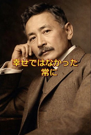 【知らないと損】正しく生きるほど不幸になる4つの真実—完璧主義が人生を壊す理由｜夏目漱石｜偉人の叡智書庫