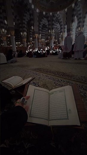 Power of Quran Surah Al-Baqarah Benefits
