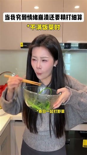 We poor people live our lives by carefully calculating every penny. #funny #comedy