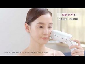 【ヤーマン公式】レイボーテ Rフラッシュ ハイパー プロの使い方動画