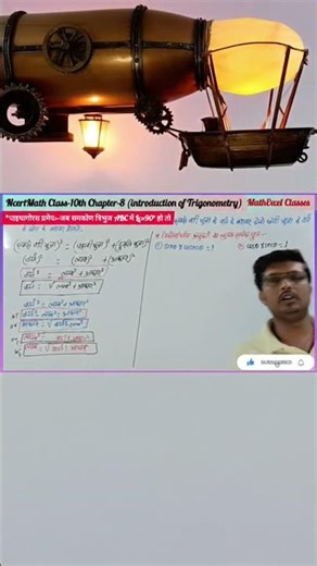 NCERT Maths Class 10 Chapter 8 Exercise 8.1 | Trigonometry | हिन्दी में पूरा समझें