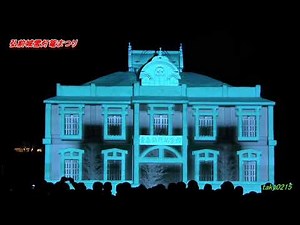 弘前城雪燈籠まつり・プロジェクション 2015. Hirosaki Castle snow lantern festival Projection mapping.
