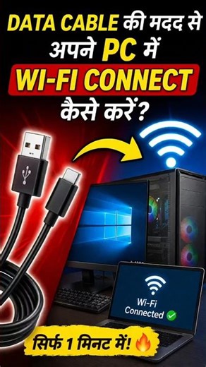 WiFi Fail? 😱 USB Cable se Internet chalao 1 Minute mein 🔥