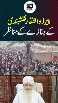 Funeral Scenes of Renowned Scholar Peer Zulfiqar Naqshbandi | Emotional Farewell