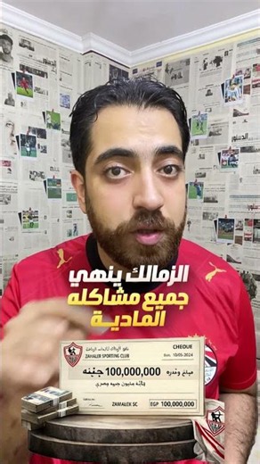 Zamalek resolves all its financial issues 🔥💸 #Zamalek #EgyptianLeague #AlAhly #Football