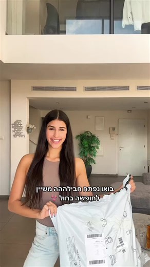 ‏קולולולולולו #sheinhaul