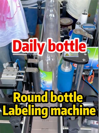 daily bottle labeling machine, round bottle label sticker. #bottlelabelingmachine #labelingmachine #labelmaker #labelprinter #machinery