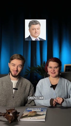 ПОРОШЕНКО ЧИ ЗЕЛЕНСЬКИЙ?