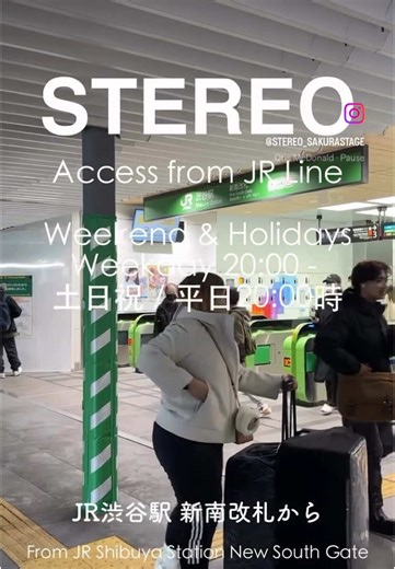 STEREOへのアクセス方法と高層階の魅力