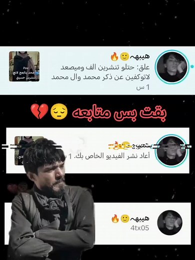 ‏@هيبهہ🙂🔥@𝑴𝑨𝑳𝑨𝑲🙂‍↕️ @محمد باسم🌏 @محمد باسم